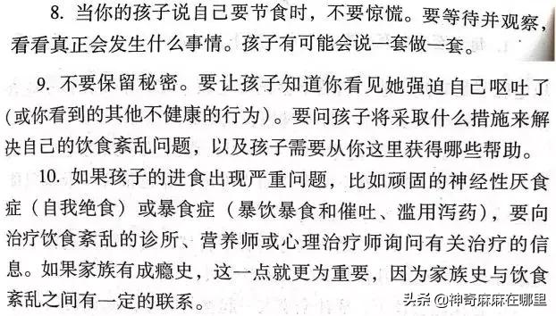 孩子不吃饭怎么办？别着急，看看这个吧