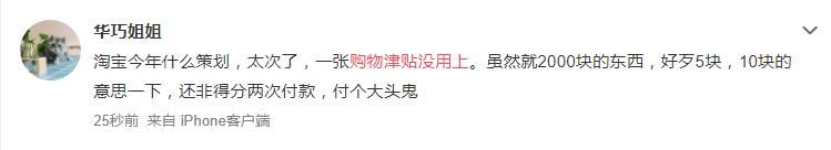 双十一购物津贴没用完,双十一购物津贴没用怎么办