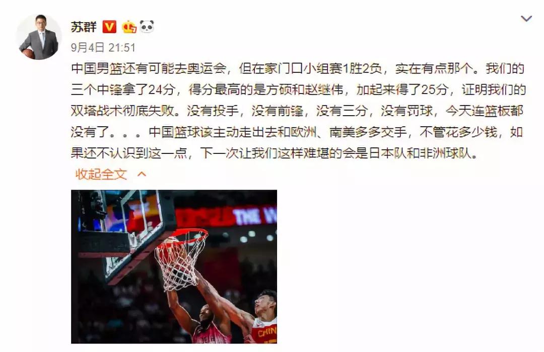 中国男足不出意外相声,中国男足失利后的段子