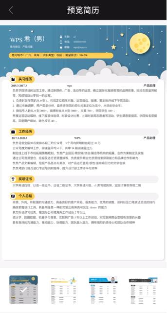 如何使用wpsoffice手机版,wps十大必备功能