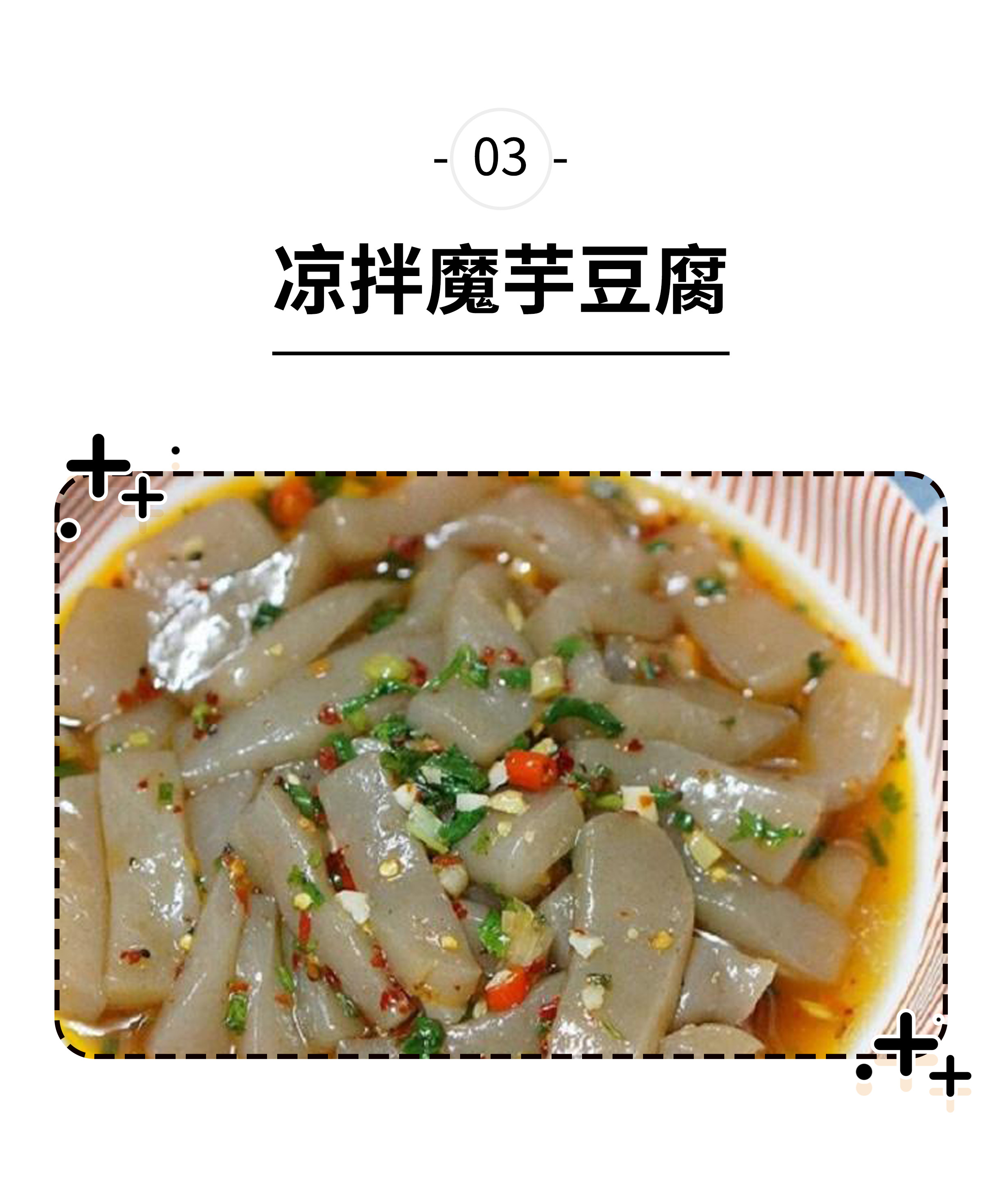 名字和外貌劝退不少人的魔芋，却是古人最爱的人造肉（菲李漫画）