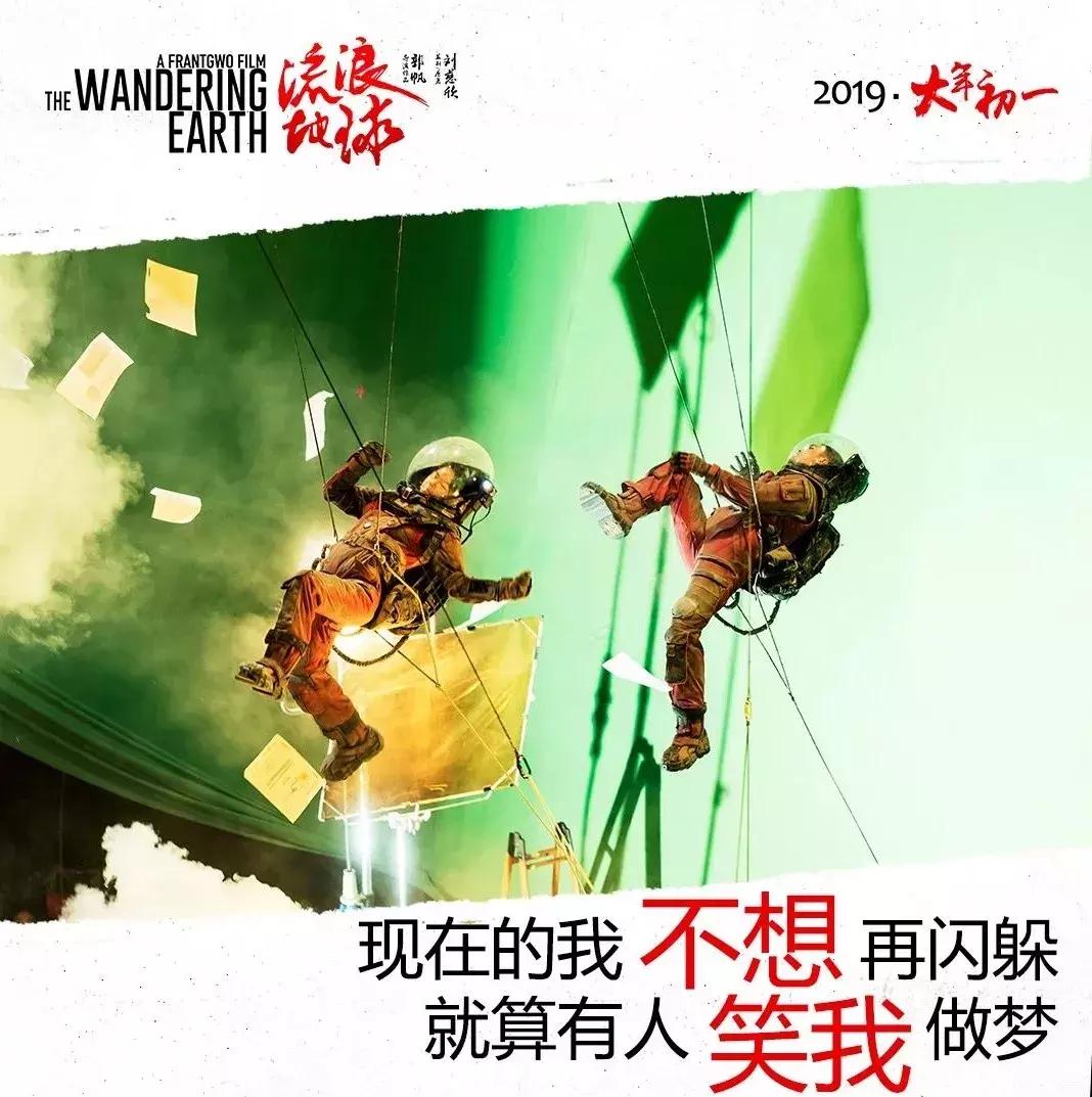 刘德华和吴京流浪地球2海外票房,吴京流浪地球虐心