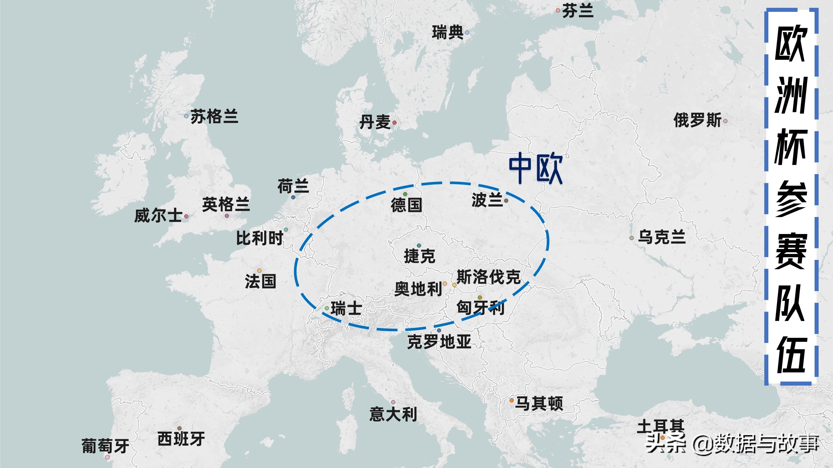 2021足球欧洲杯举办地点在哪里,德国欧洲杯地理概况