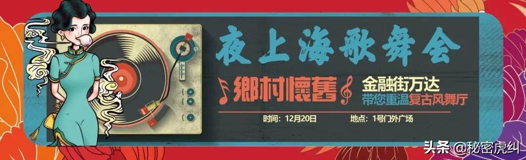 狂欢倒计时28小时！12.20-12.22，金融街万达不见不散