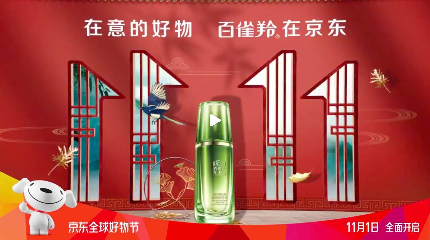 我去京东官微看好物节宣传视频，顺便截了90多张图来学视觉设计