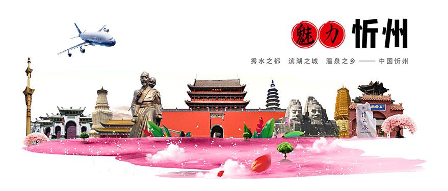 忻州五台山机场2023航班时刻表,忻州五台山航班