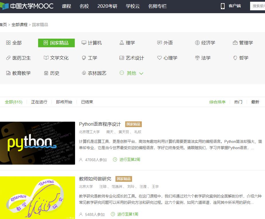 7个完全不收费的高质量自学网站,21个免费自学网站让你悄悄拔尖