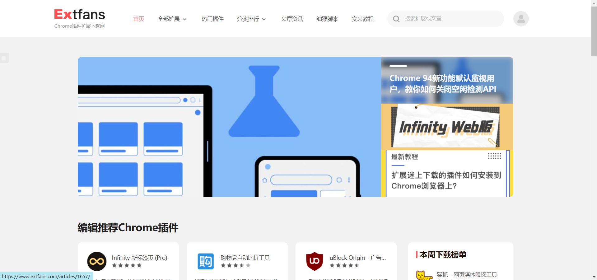 chrome插件下载好放在哪的,chrome插件商店在哪