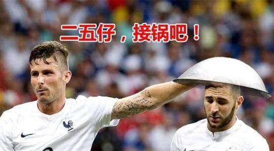 足球球星搞笑外号,讽刺本泽马的外号