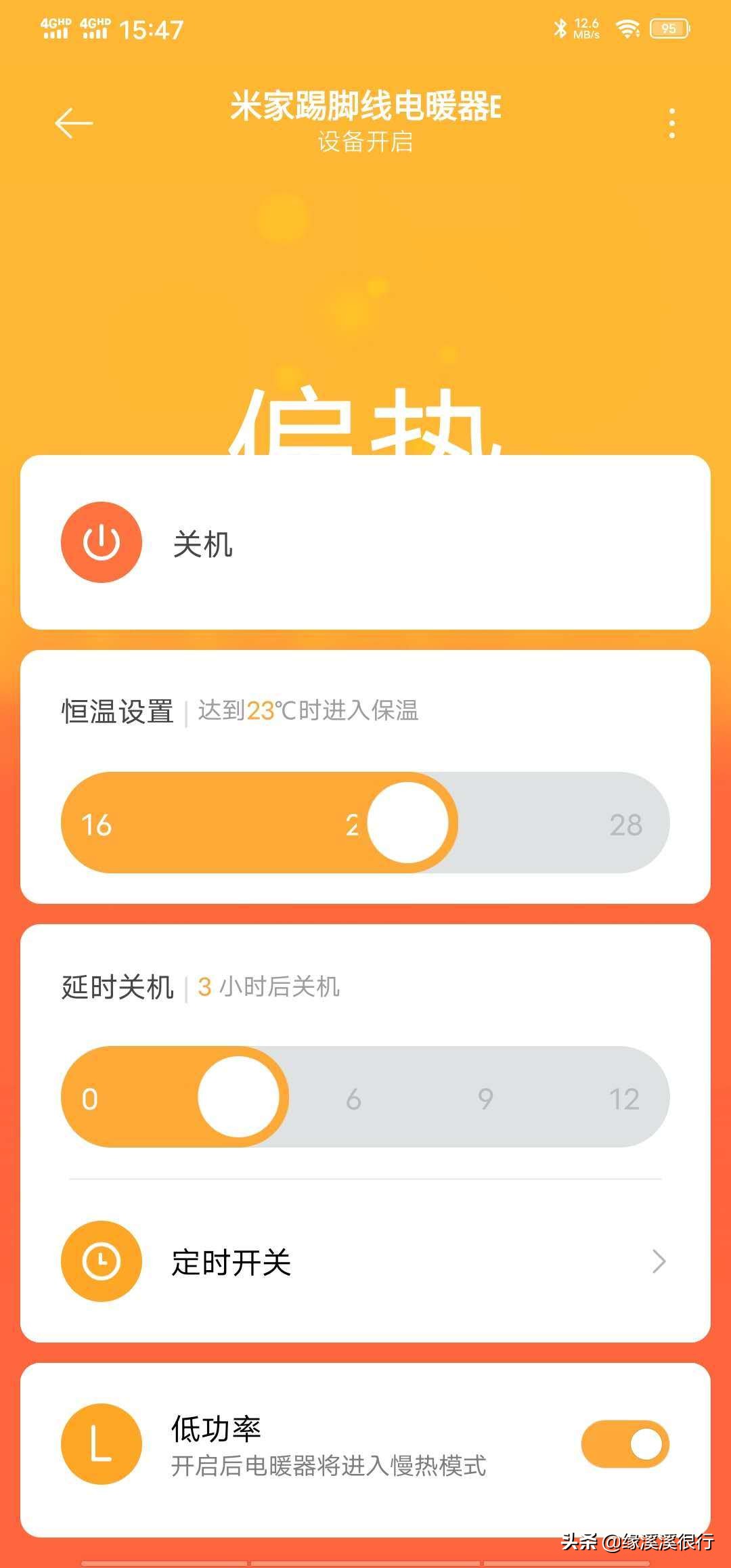 米家踢脚线电暖器对比,米家踢脚线电暖器教程