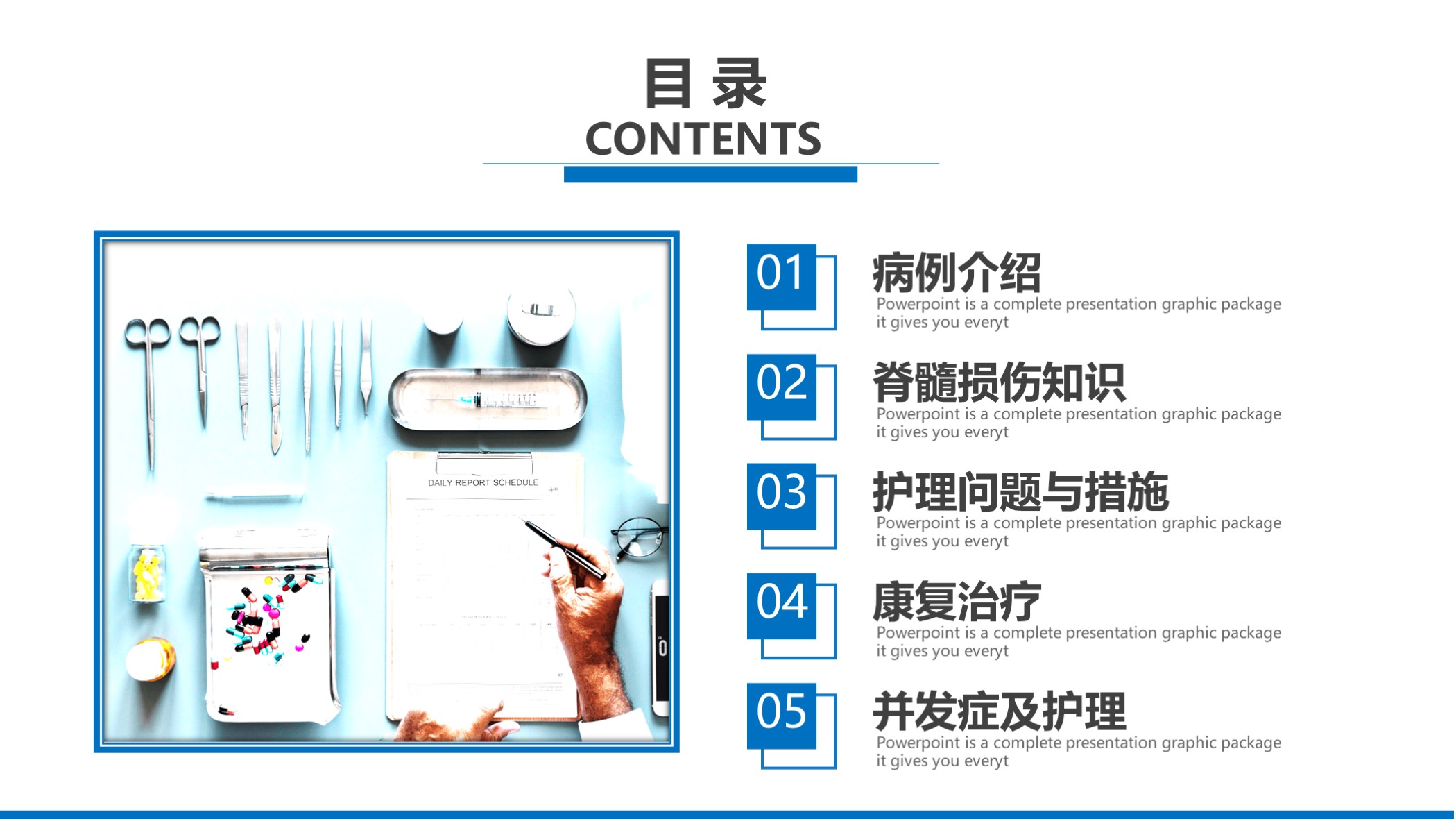 鑴戞尗浼ゆ姢鐞嗘煡鎴縫pt涓嬭浇,鎶ょ悊鐥呬緥鍒嗘瀽瀹屾暣妯℃澘ppt