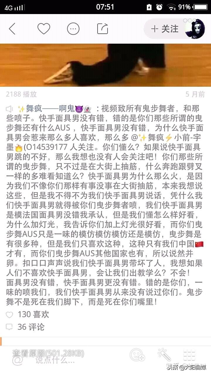 吐槽快手网红,你喜欢哪几个快手网红