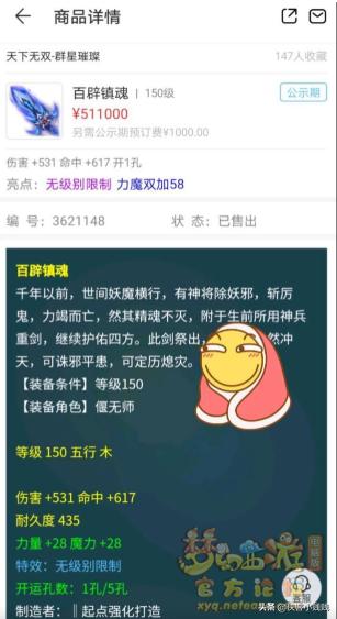 藏宝阁高评分的号到底值得入手吗,藏宝阁买的4孔算高价值么