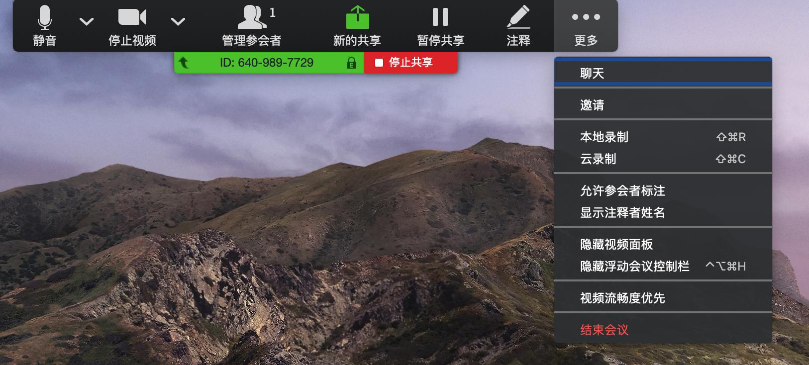 五分钟玩转Zoom软件直播课