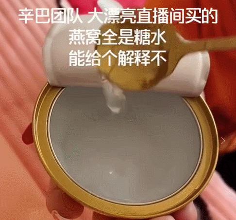 啥玩意燕窝自由？我呸