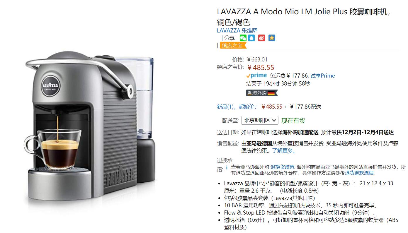 你来得正好!真黑五来袭,超级神价咖啡机汇聚一堂