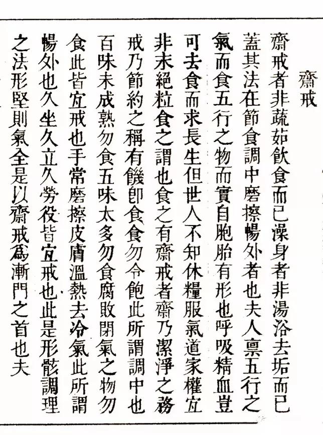 中医养生经典古籍,中医经典养生古籍