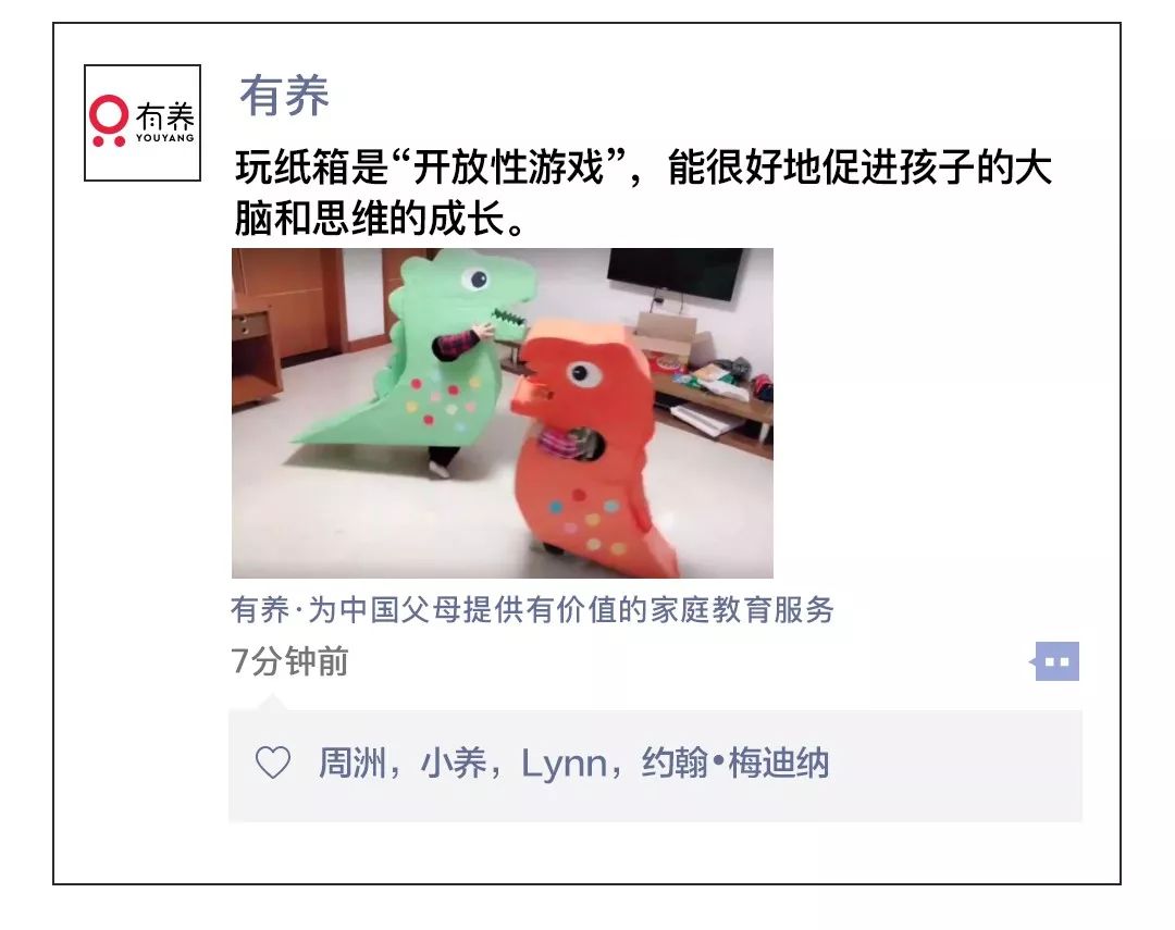 纸箱DIY，让爸妈把勤俭持家的精神发挥到极致