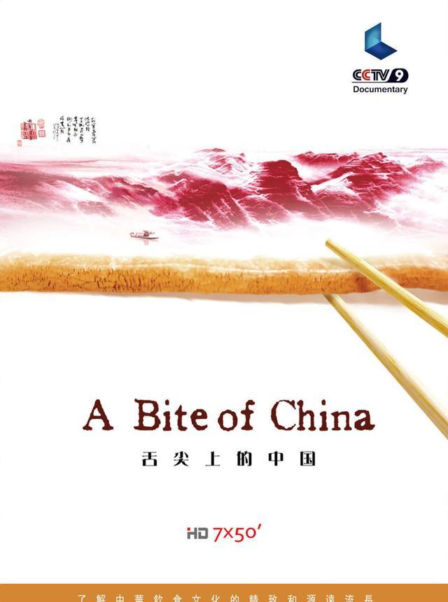 顺德美食舌尖上的中国,舌尖上的中国美食大全集