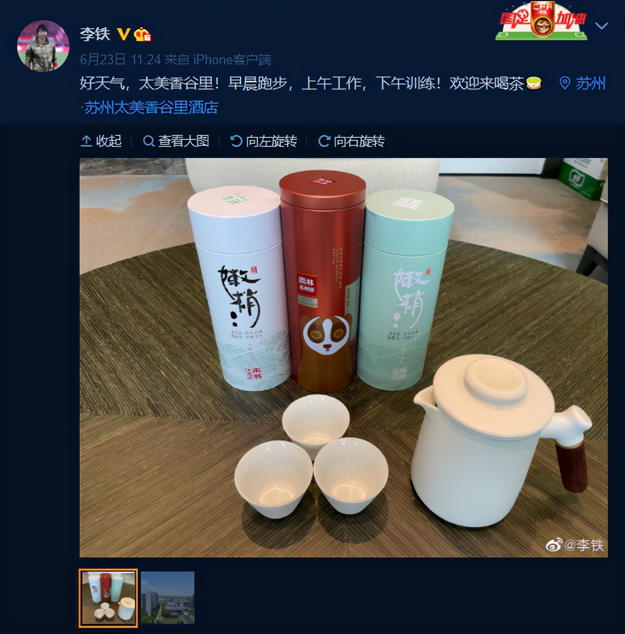 早晨跑步，上午工作，下午训练，带队冲进12强的李铁心情大好