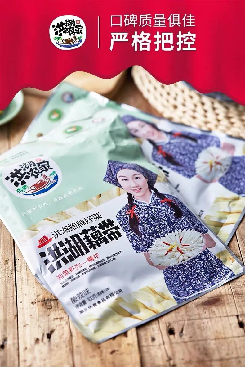 奇变“藕”不变—央视新闻朱广权这样推荐华贵食品洪湖农家藕汤