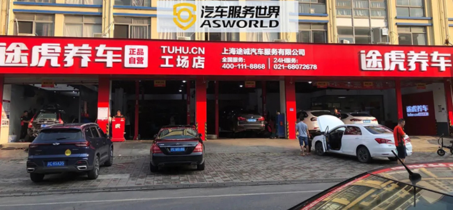 如何经营好一家途虎养车工厂店,开一个途虎养车工场店需要多少钱