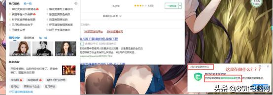 如何彻底删除电脑上的流氓软件,电脑流氓软件怎么彻底清除win10