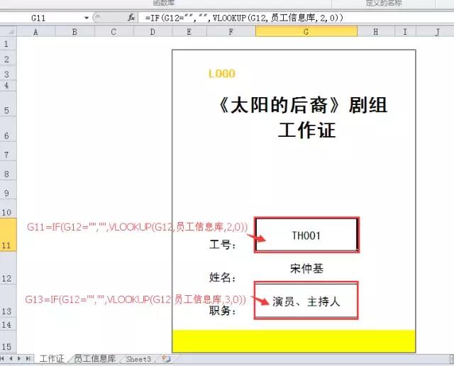 excel批量制作仅有一行字的工作证,excel批量制作工作证准考证