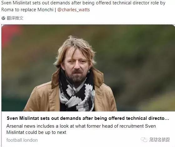 厄齐尔和哈弗茨,阿森纳有意签下穆德里克