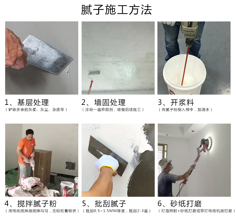 装修墙面上刮腻子好还是刷涂料好,装修墙面刷漆流程视频