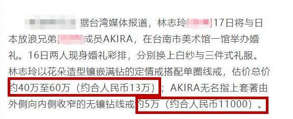 韩庚卢靖姗戒指,韩庚卢靖姗婚戒价格