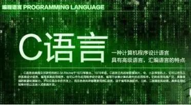 嵌入式c编程教程,c语言在嵌入式中的重要性
