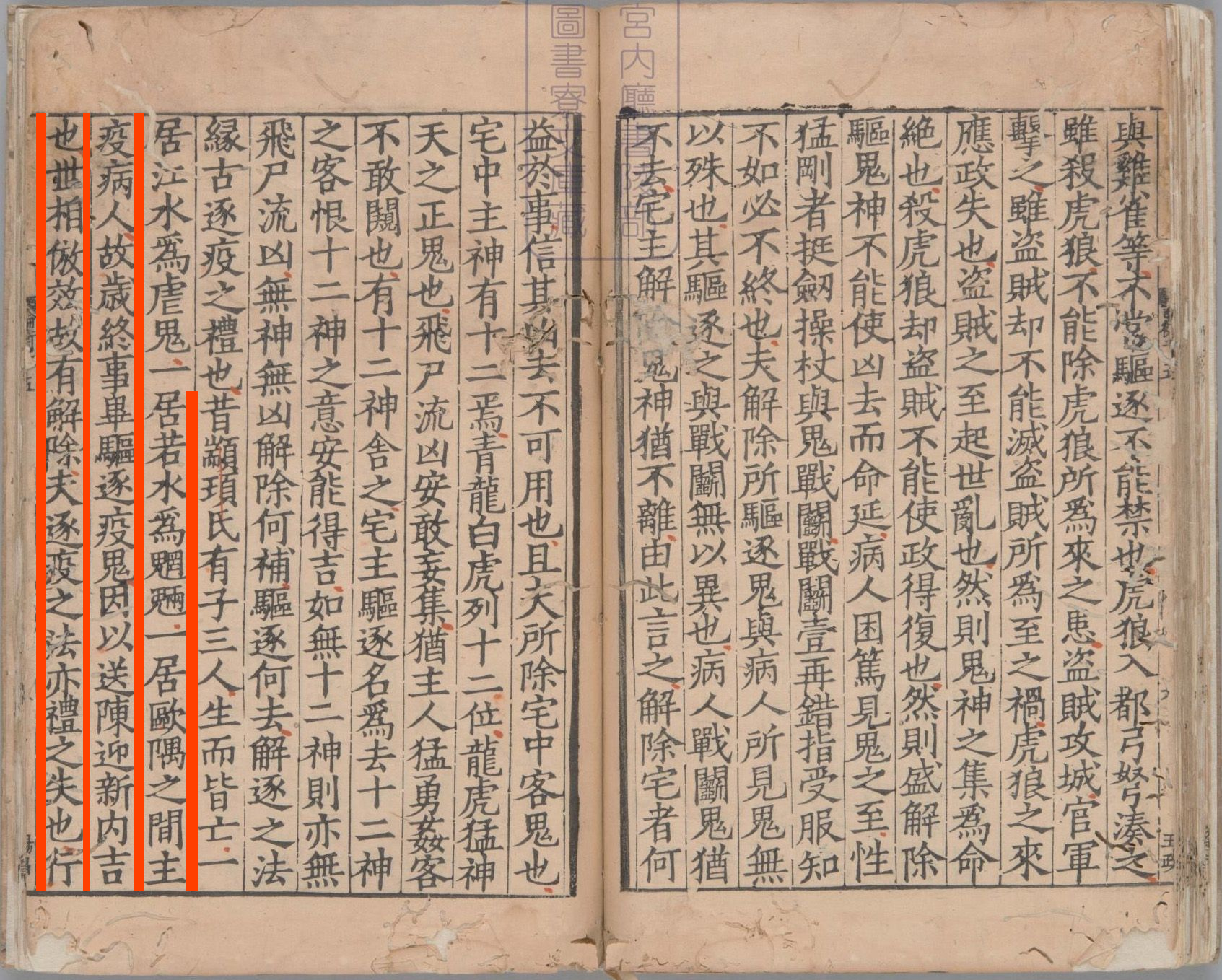 方相驱疫清光绪古籍国文教科书1910年第2册第12传承