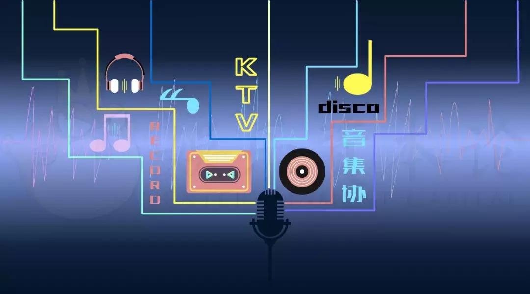 “众矢之的”音集协