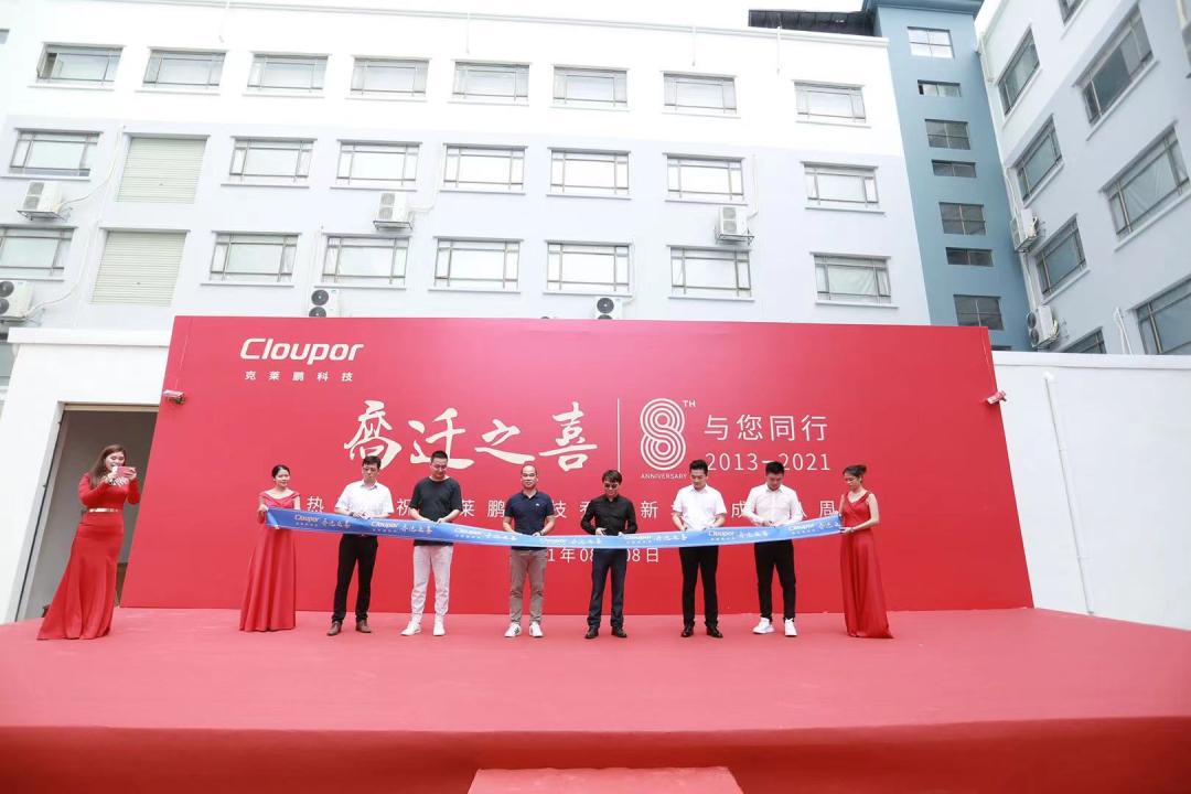 新征程新起点开业,新起点新征程安捷中科宣告成立