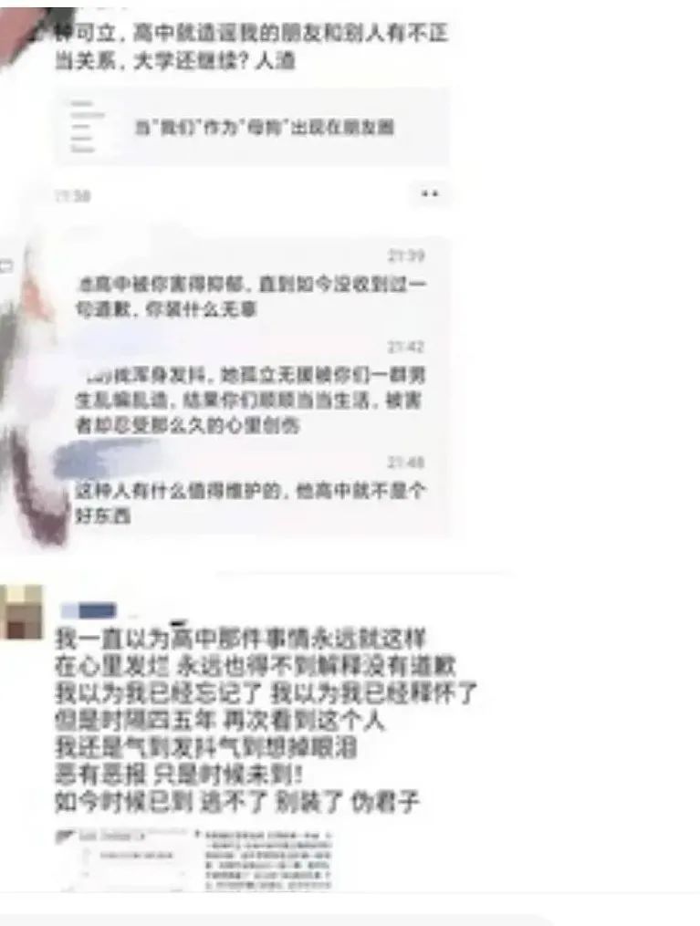 中山大学女生被造谣淫窝案：“你校母狗含量超出想象”