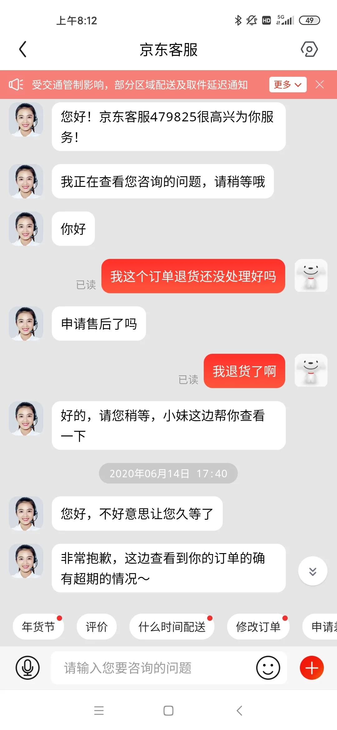 京东京造售后,京东到家售后