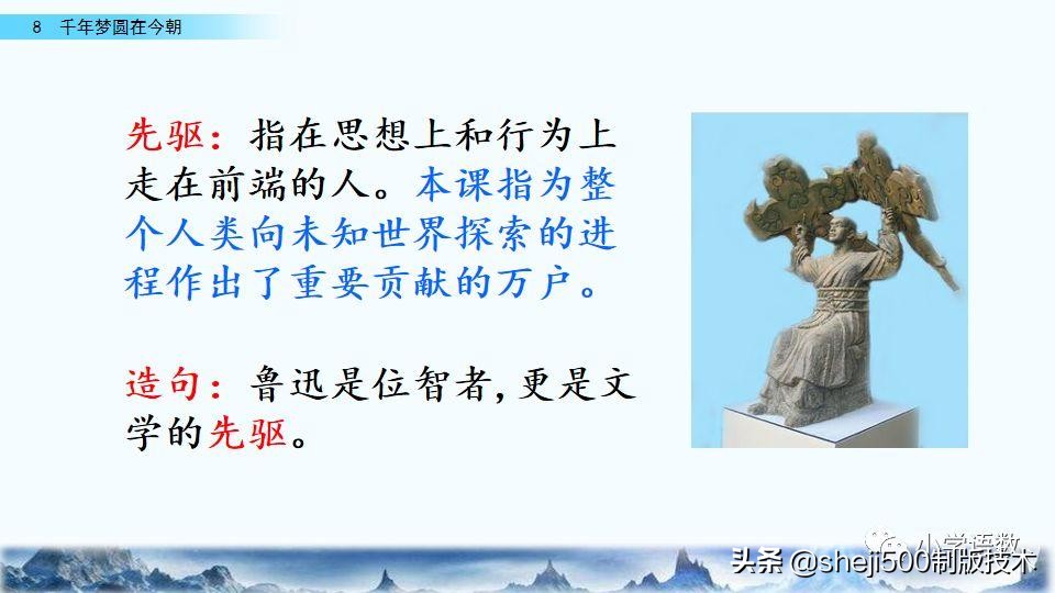 四年级下册的千年梦圆在今朝课文,四年级下册千年梦圆在今朝讲解