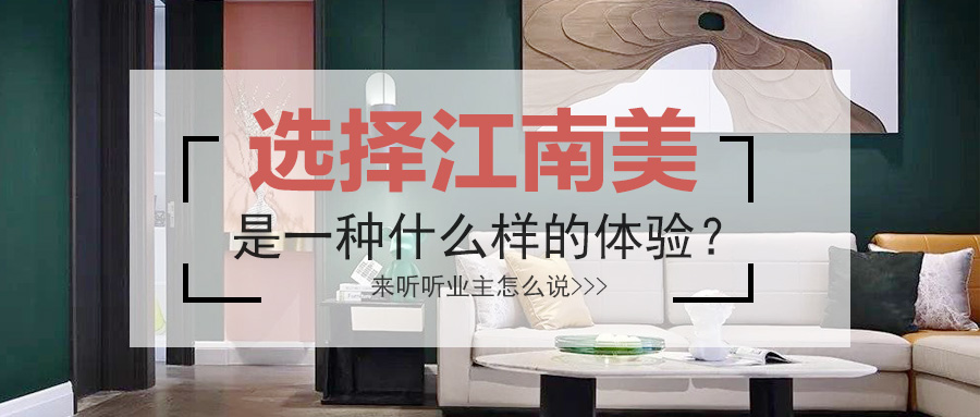 选择江南林俊杰完整版,选择美业100个理由