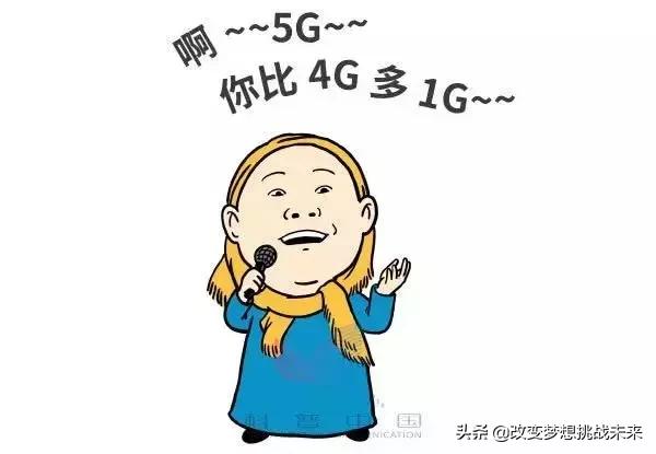 5g科普动画,科普5g剧情
