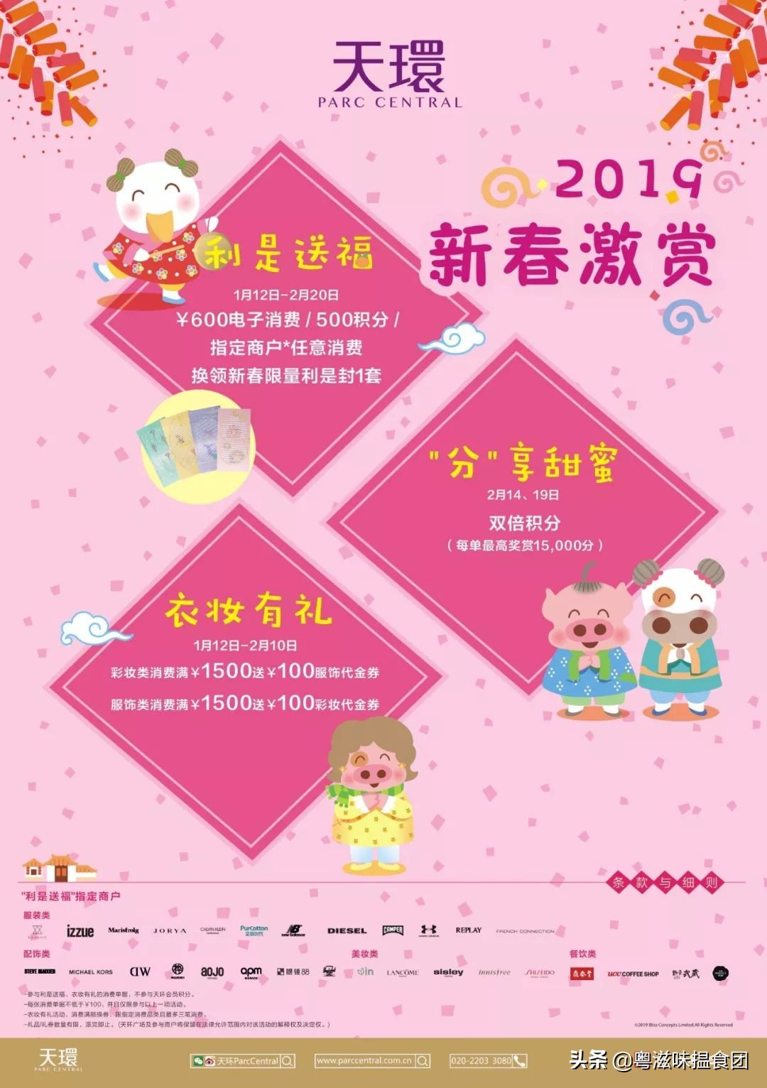 麦兜潮玩,麦兜打卡地