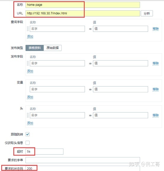搭建zabbix监控平台的过程描述,zabbix企业监控实战