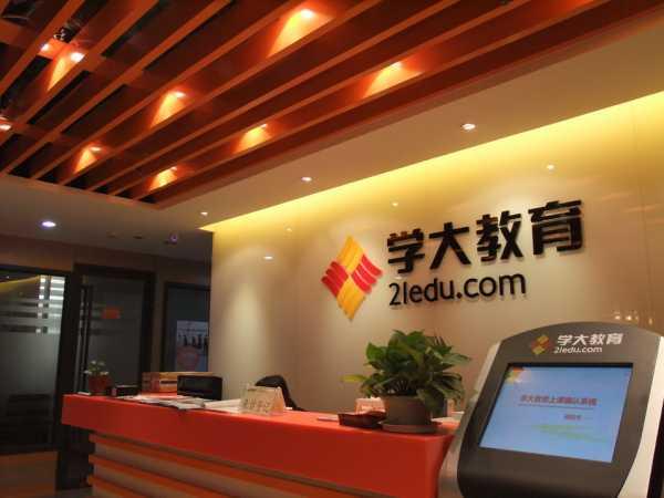 学大教育为什么退市,学大教育会破产退市吗