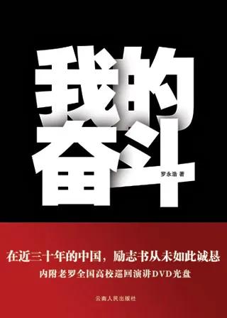 罗永浩一个理想主义的创业故事,罗永浩算不算良心主播