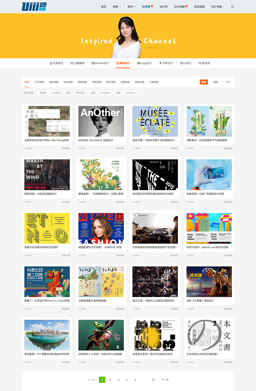 海报灵感网站,海报设计灵感网站整理