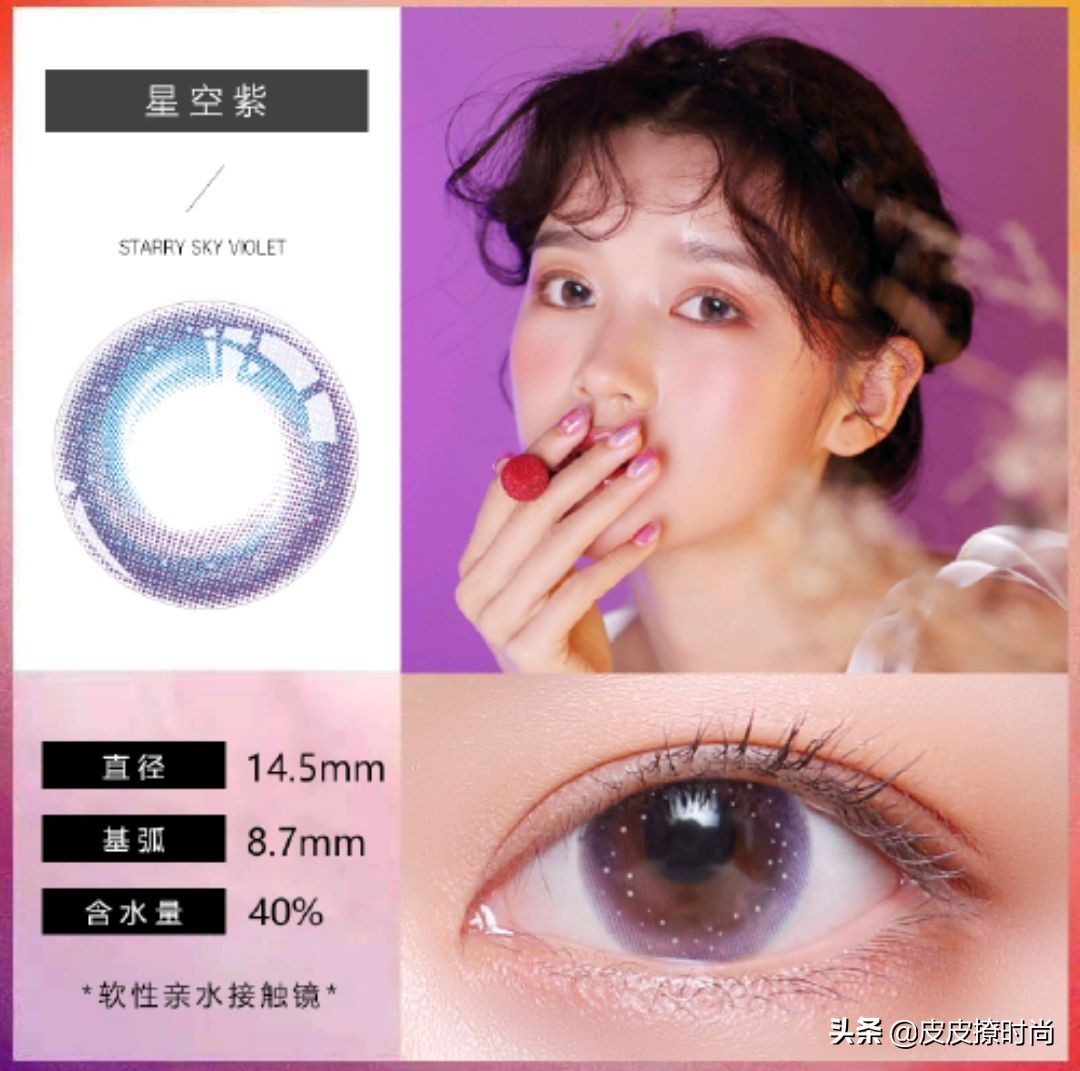 超美的日常美瞳,超闪超美美瞳