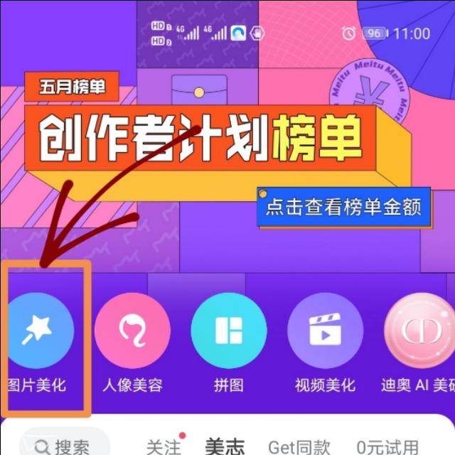 美图秀秀可以一键修图吗,美图秀秀修图技巧高级感