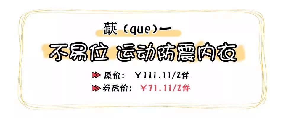 我花100块入三件夏日必备内衣，居然还有的剩