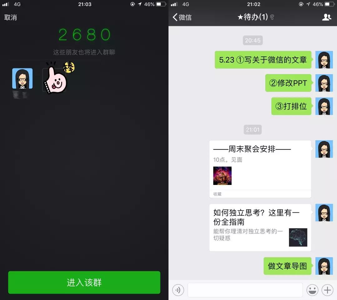 企业微信教程使用技巧,微信使用小技巧怎么群发