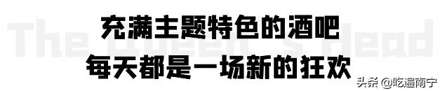 江北大道一家“特别”的酒吧，走进去发现全是外国人